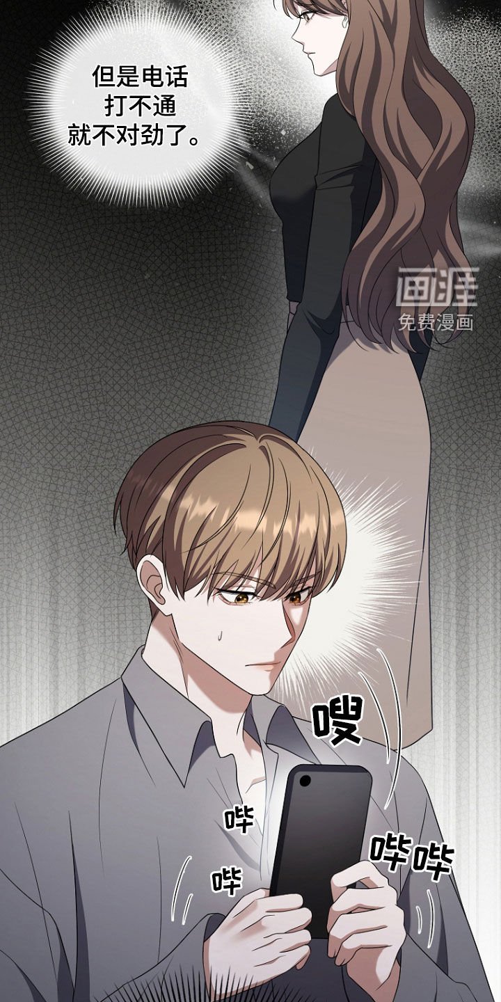 第45章：你这个人渣