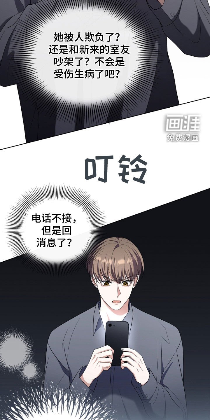 第45章：你这个人渣
