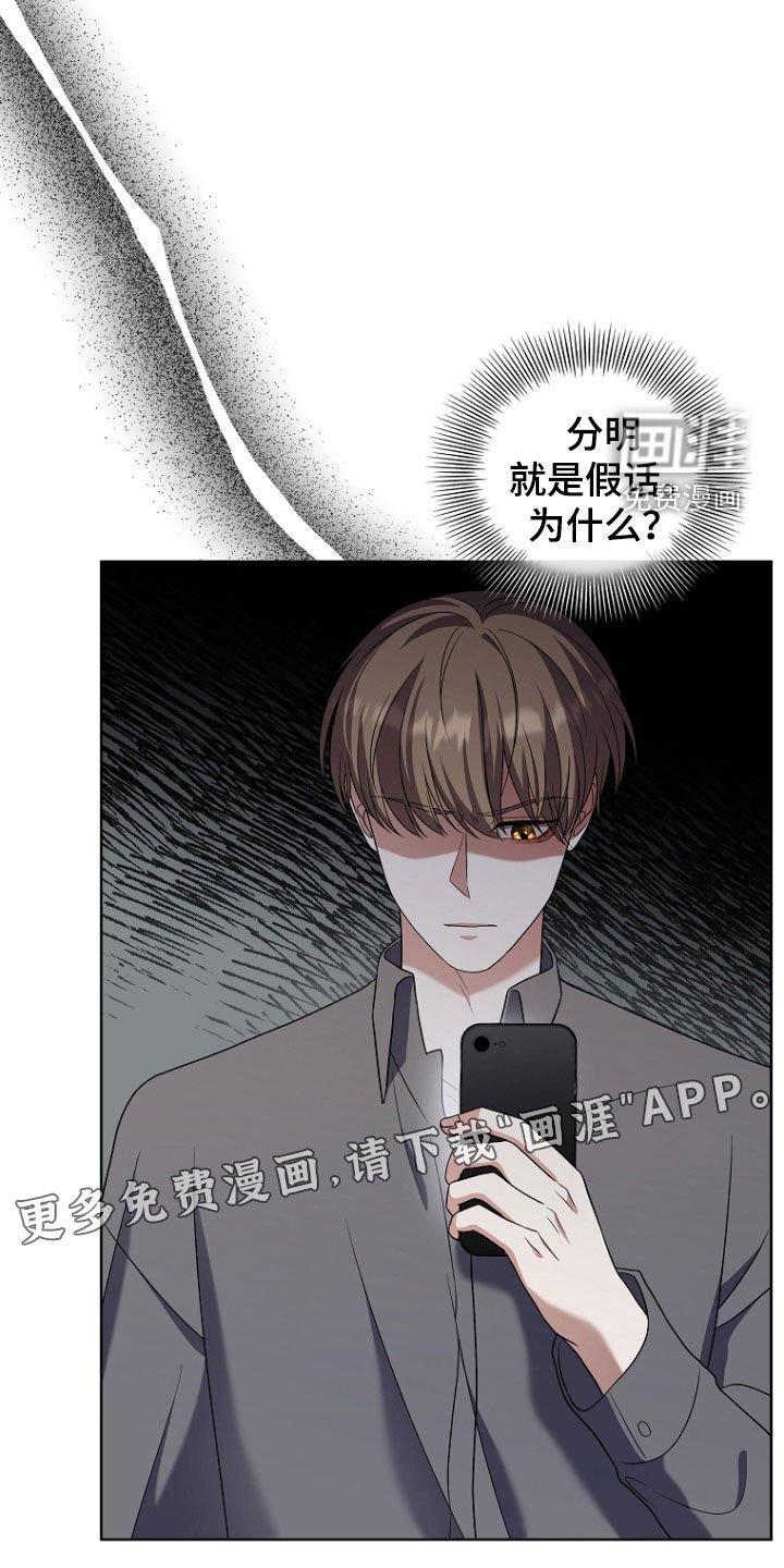 第45章：你这个人渣