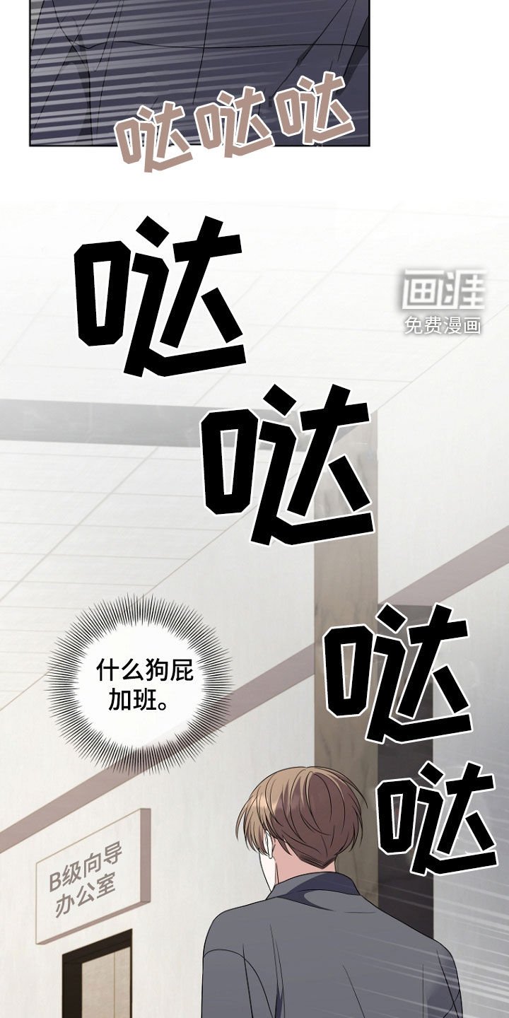 第45章：你这个人渣