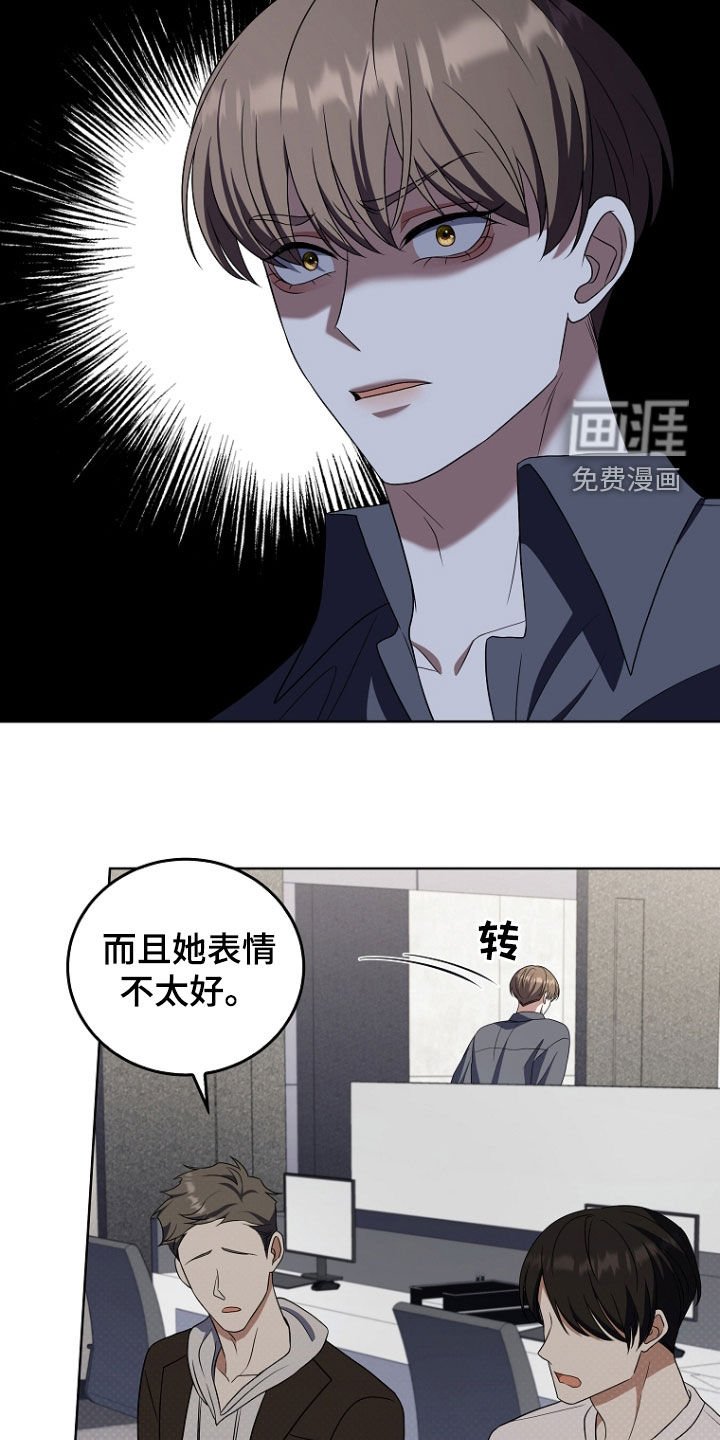 第45章：你这个人渣