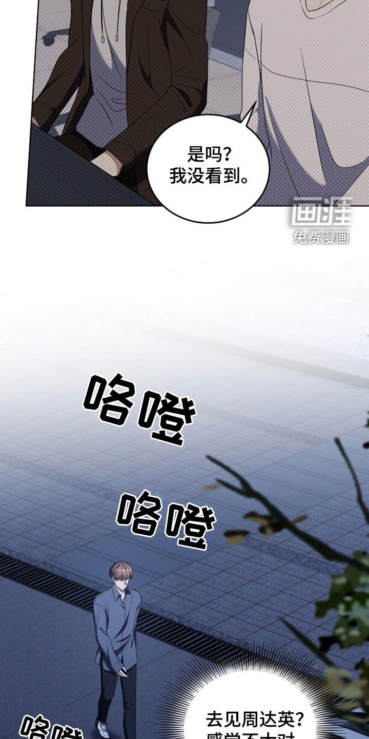 第45章：你这个人渣