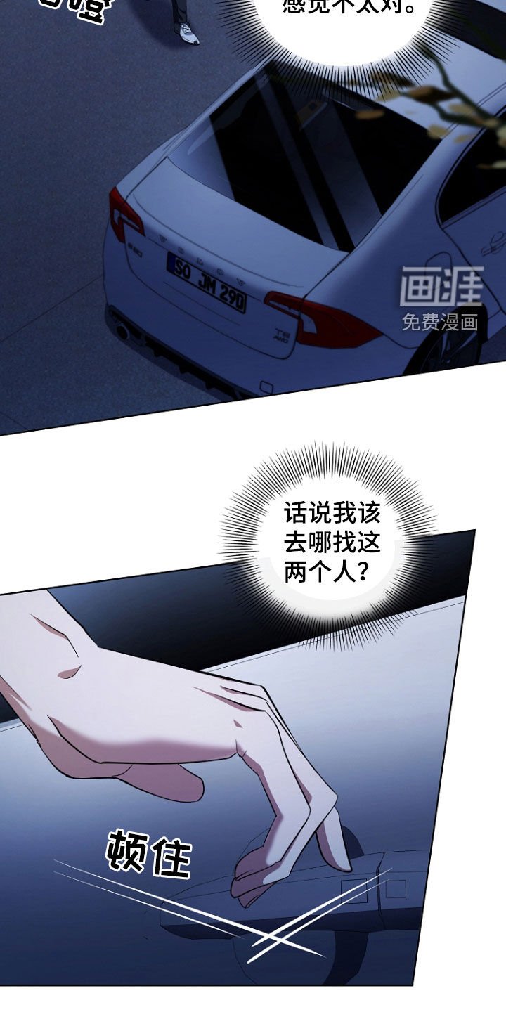 第45章：你这个人渣