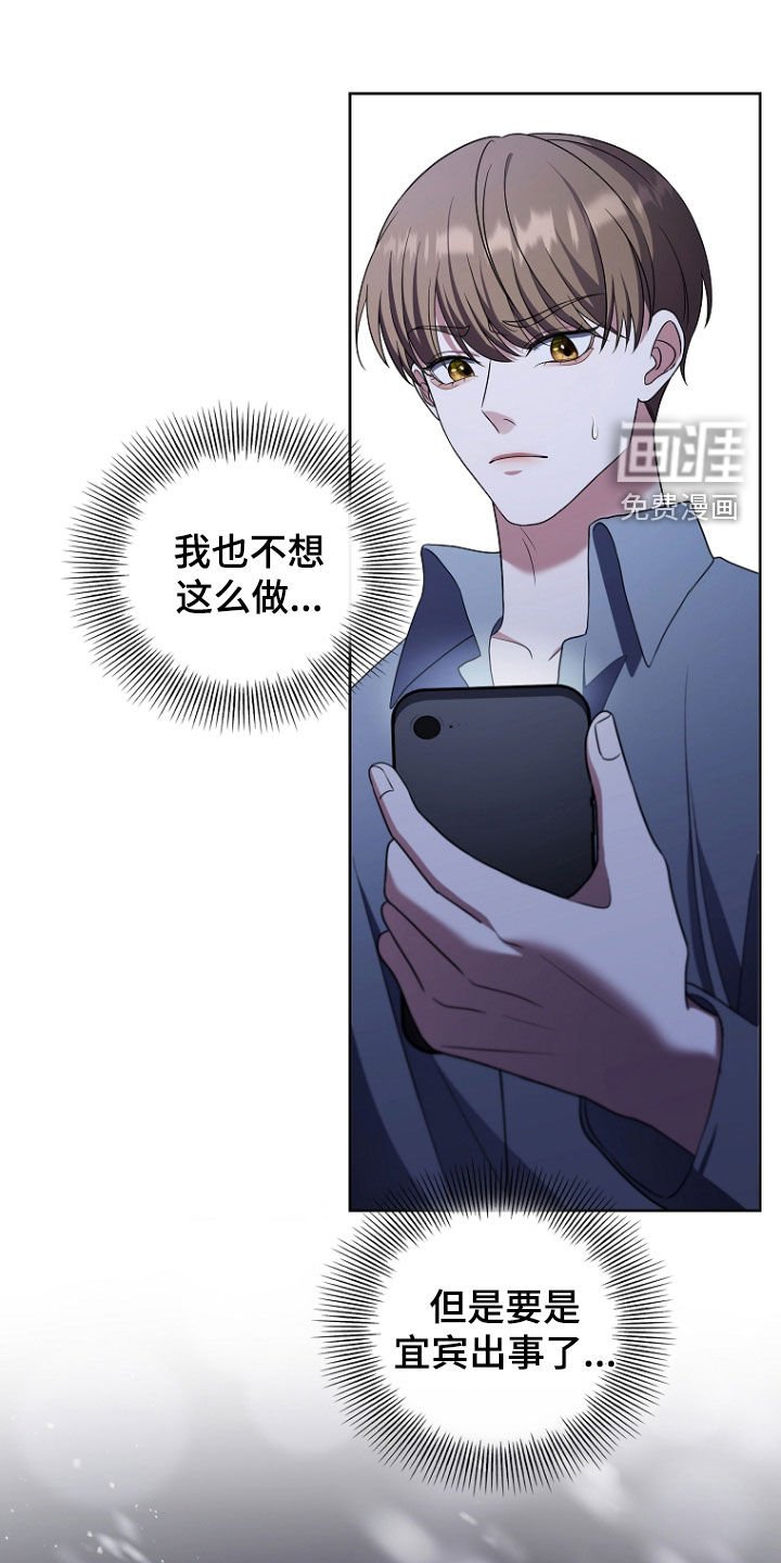 第45章：你这个人渣