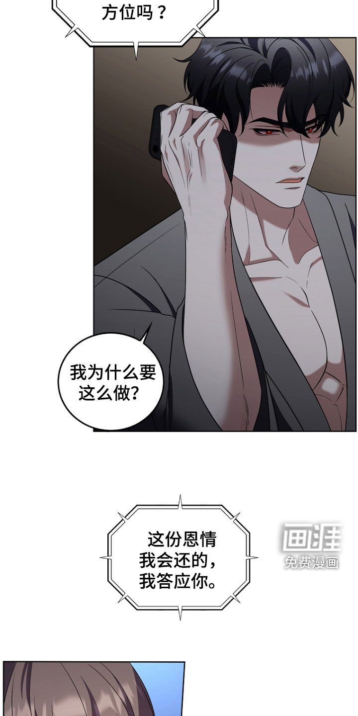第45章：你这个人渣