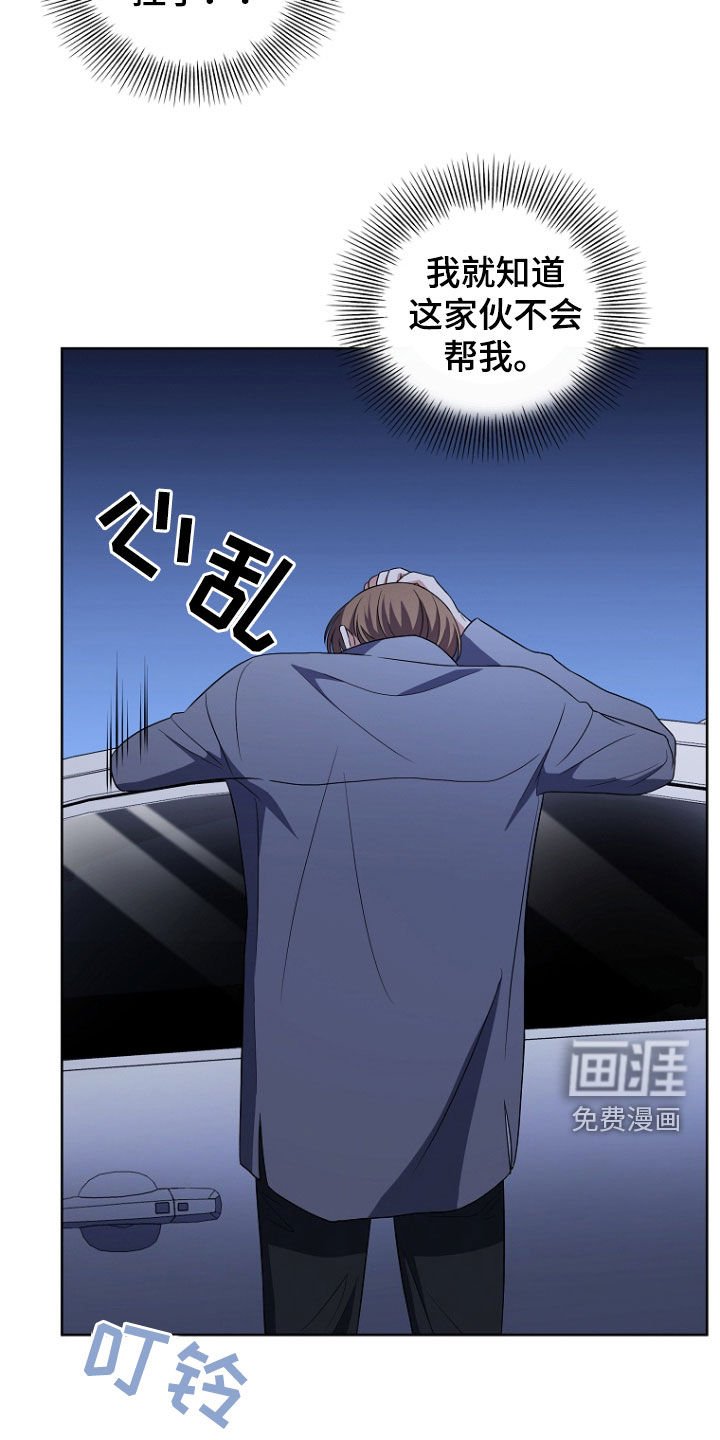 第45章：你这个人渣