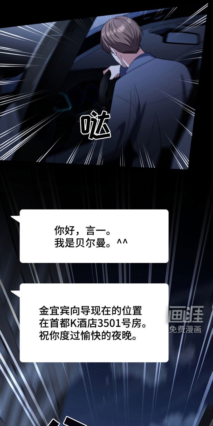 第45章：你这个人渣