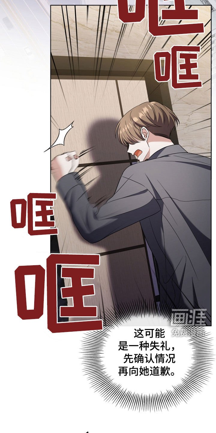 第45章：你这个人渣