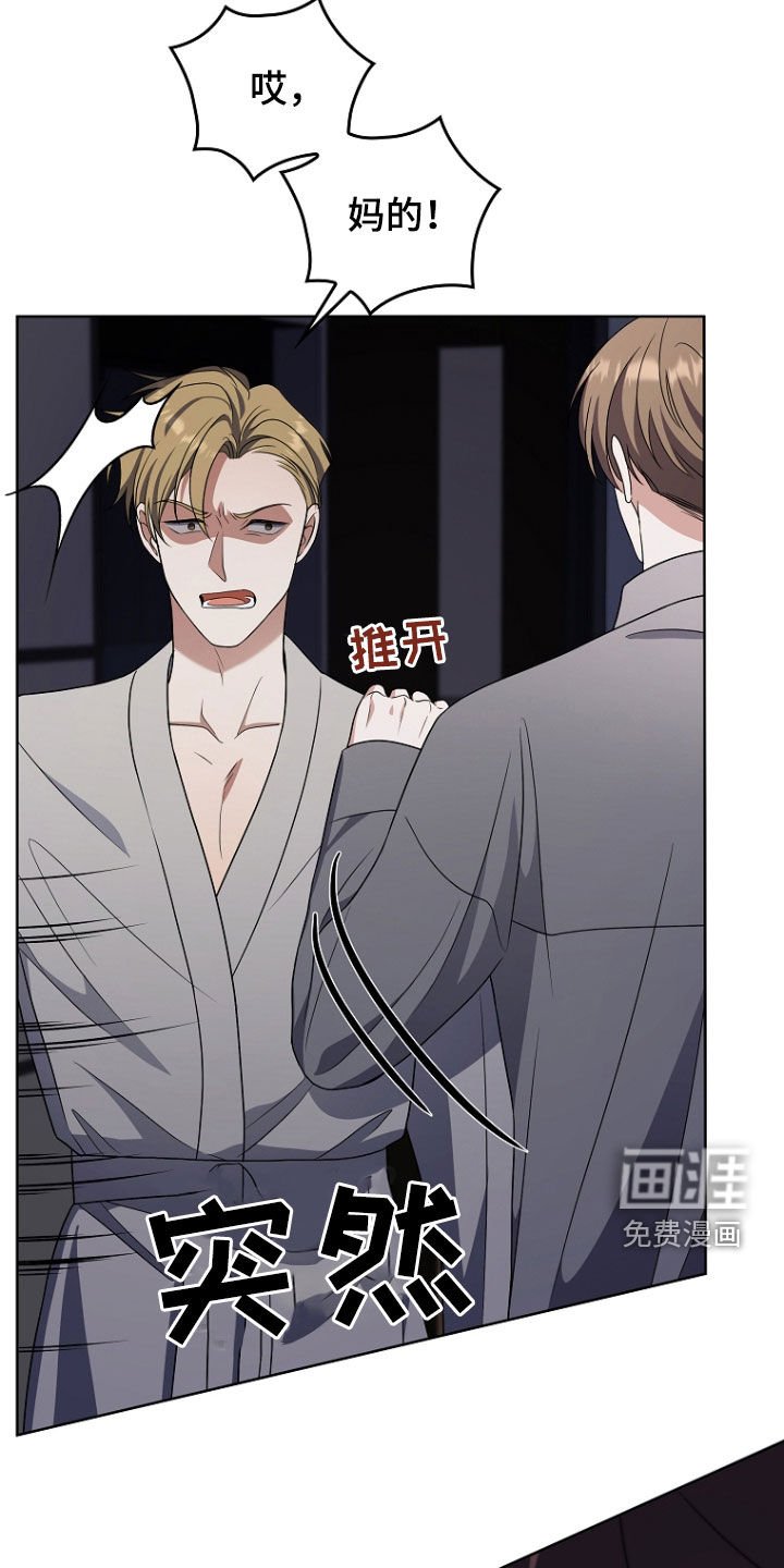 第45章：你这个人渣
