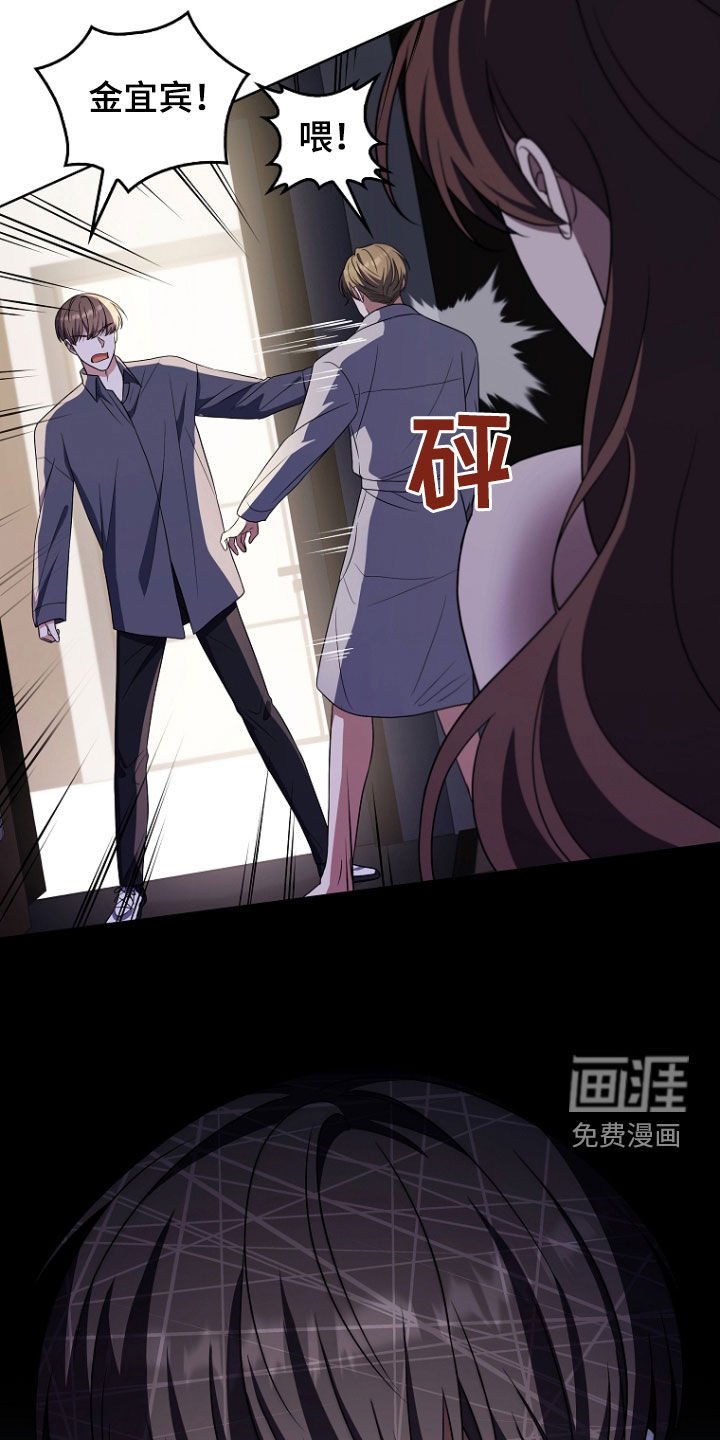 第45章：你这个人渣