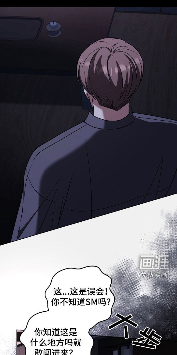 第45章：你这个人渣
