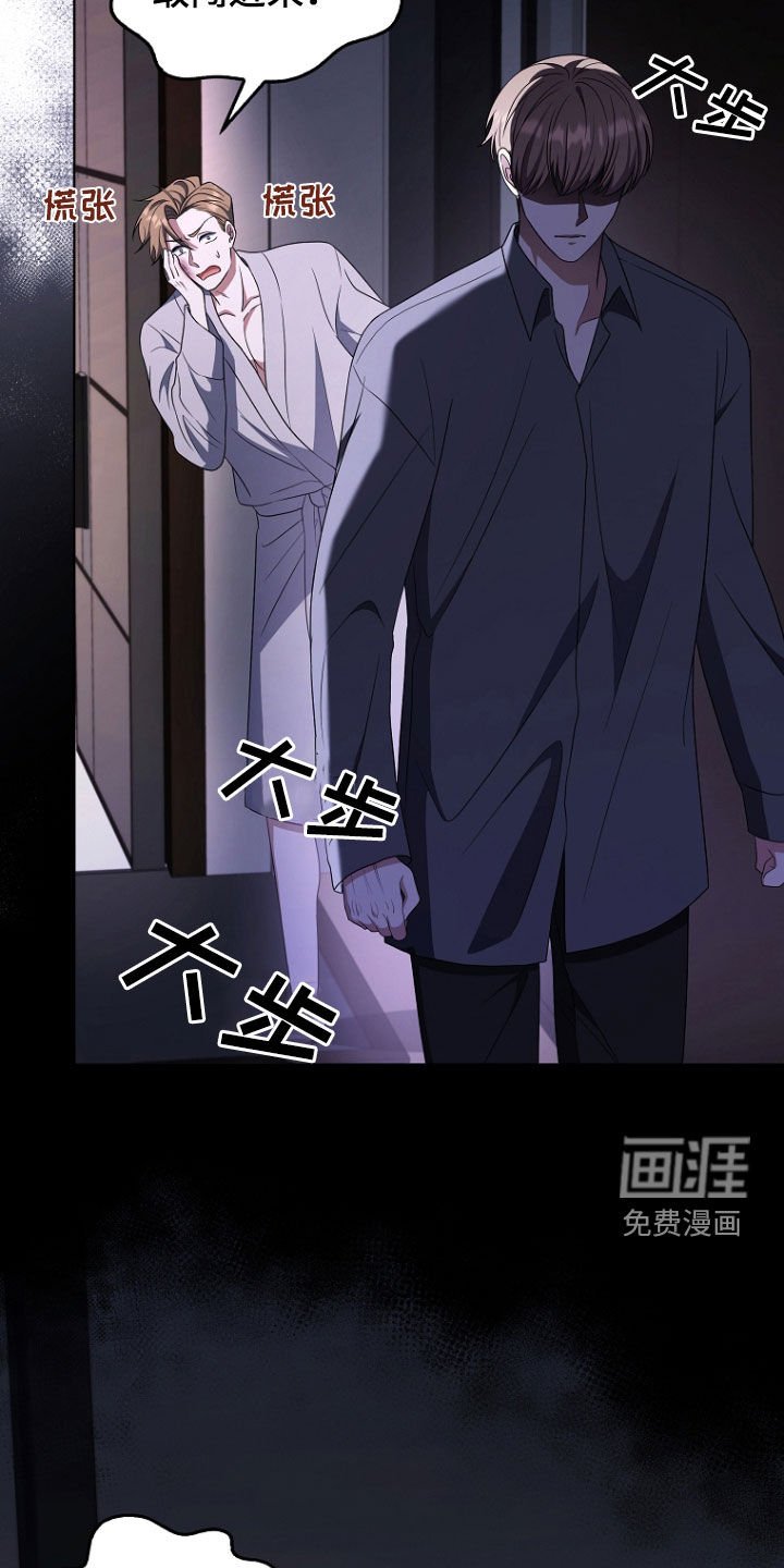 第45章：你这个人渣