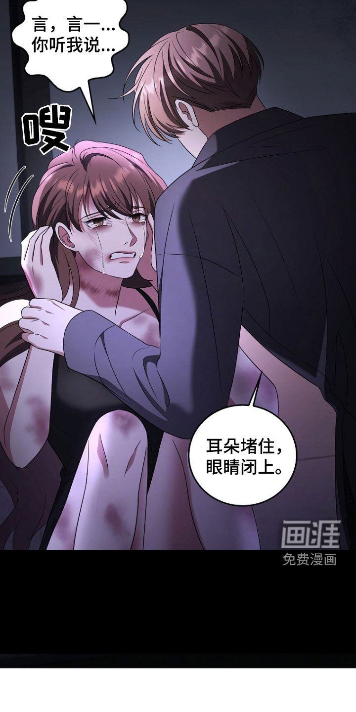 第45章：你这个人渣