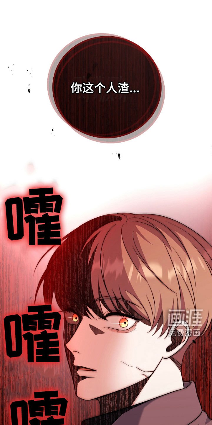 第45章：你这个人渣