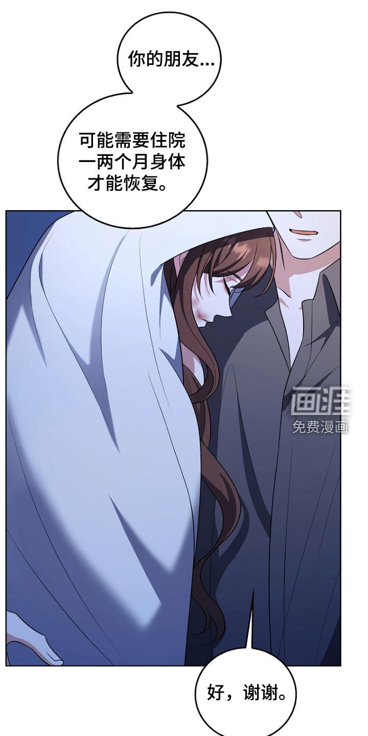 第46章：被告