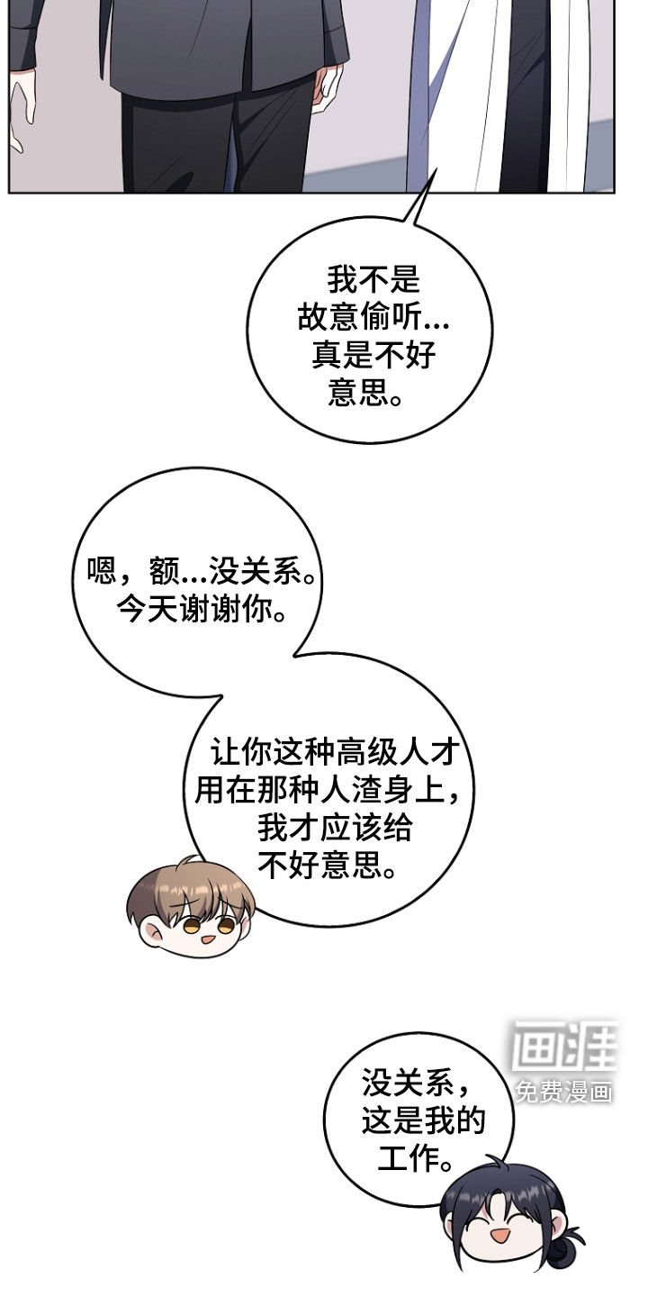 第46章：被告
