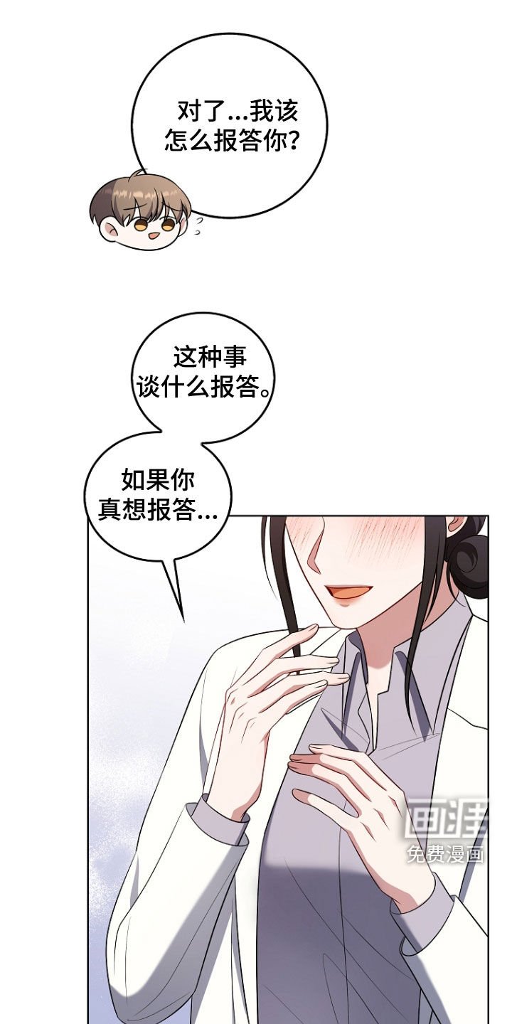 第46章：被告