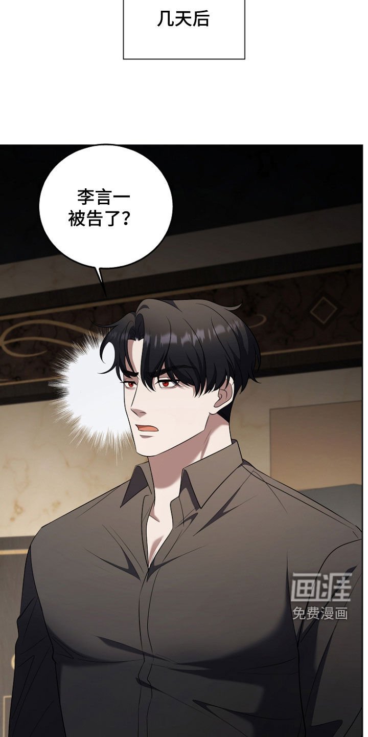 第46章：被告