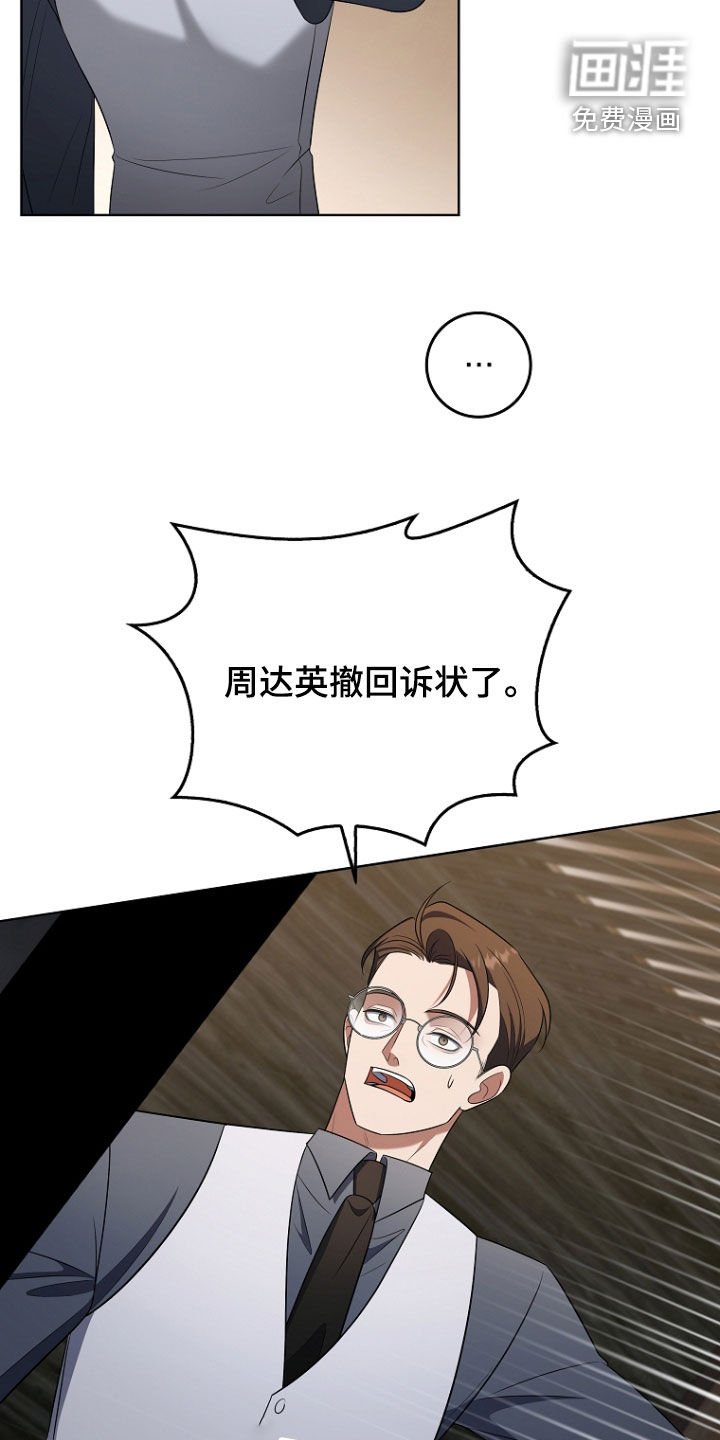 第46章：被告