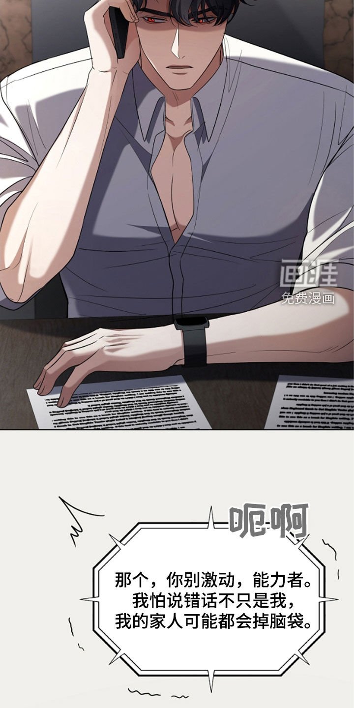第47章：还是这么可恶