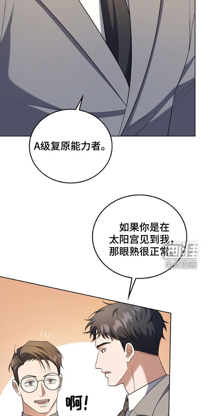 第47章：还是这么可恶