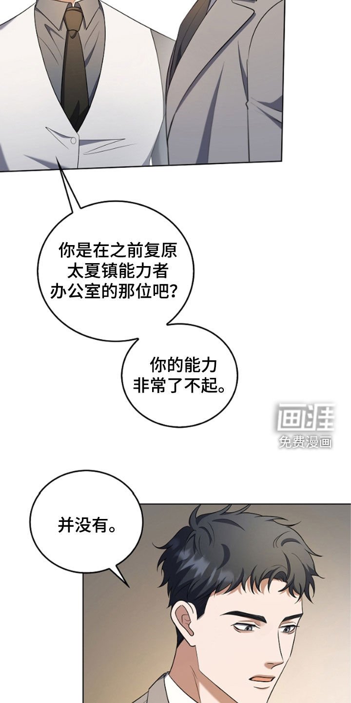 第47章：还是这么可恶