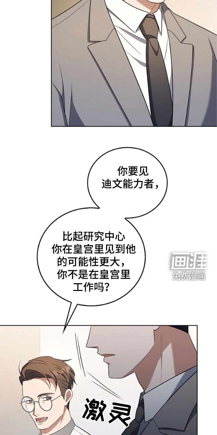 第47章：还是这么可恶