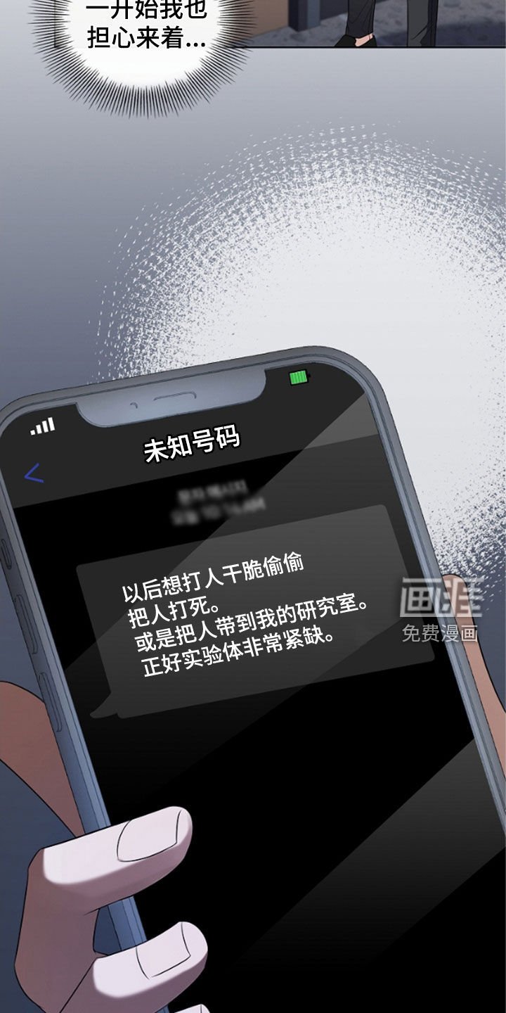 第47章：还是这么可恶