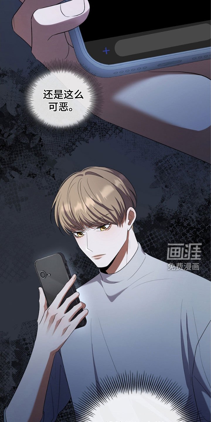 第47章：还是这么可恶