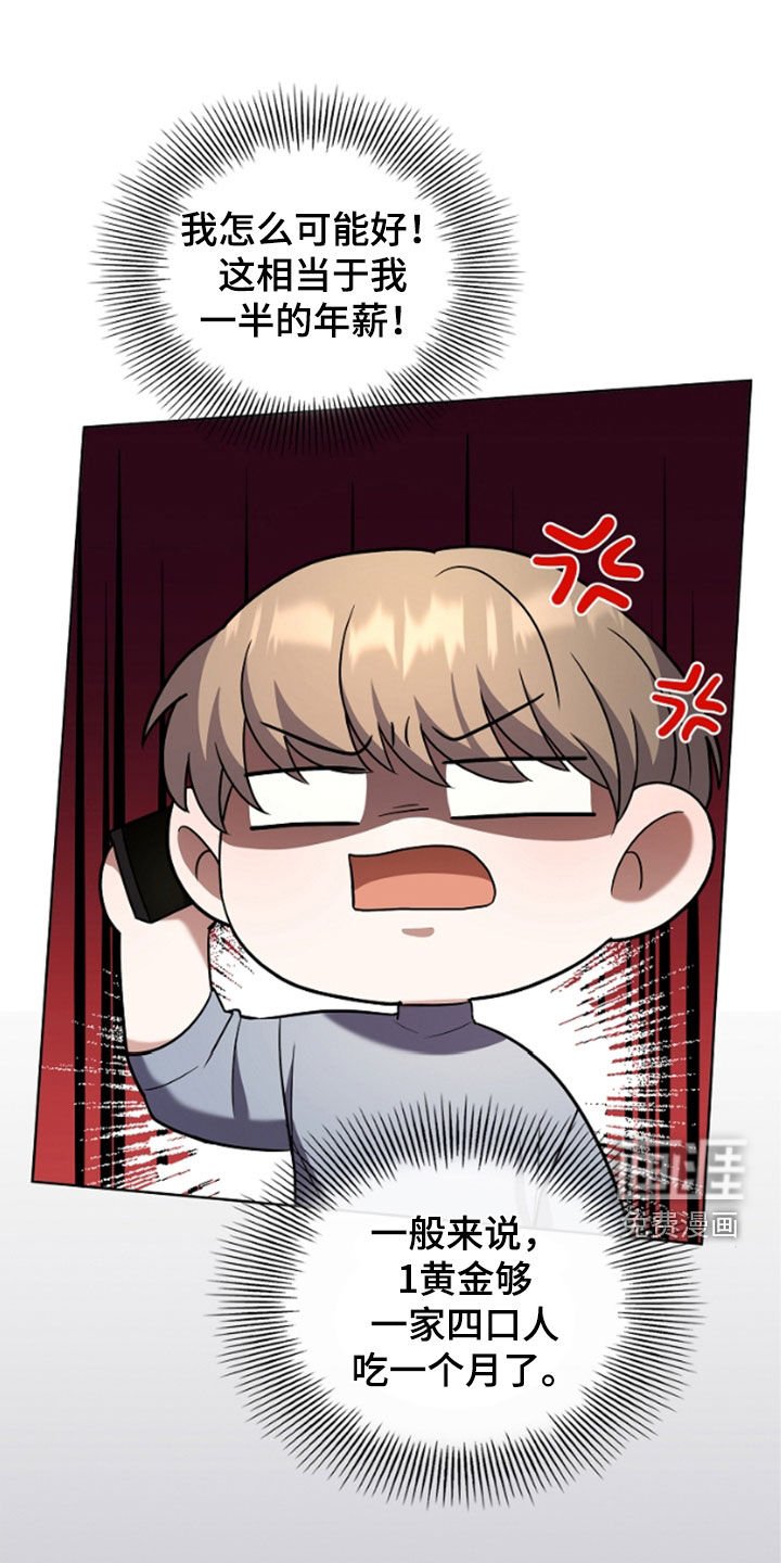 第48章：陌生气息
