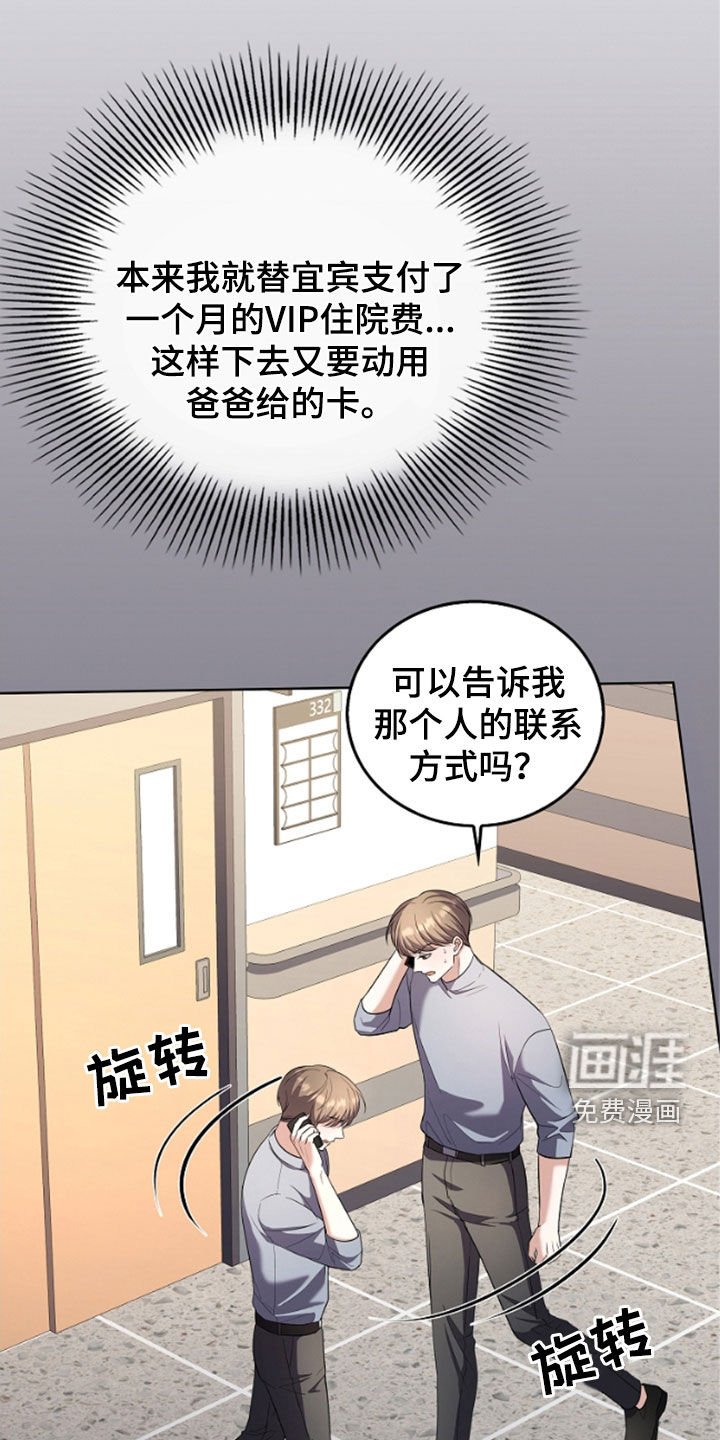 第48章：陌生气息