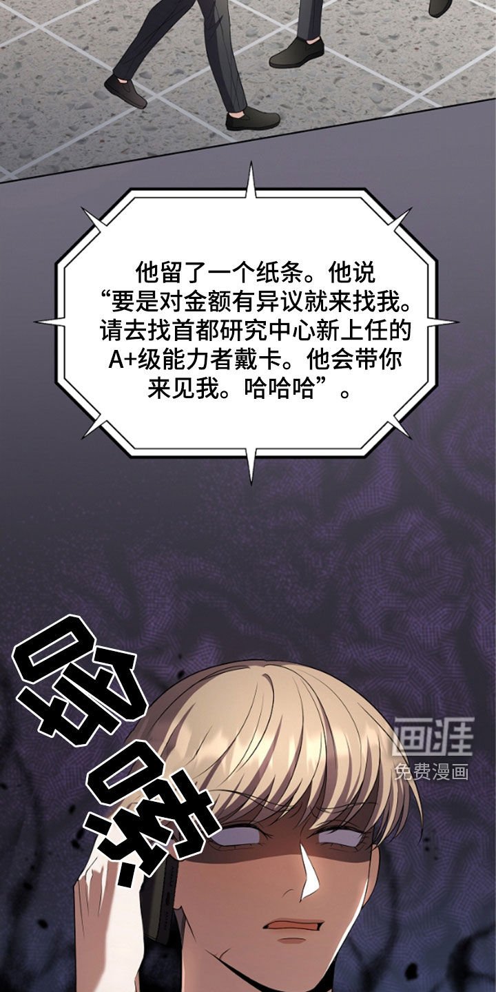 第48章：陌生气息