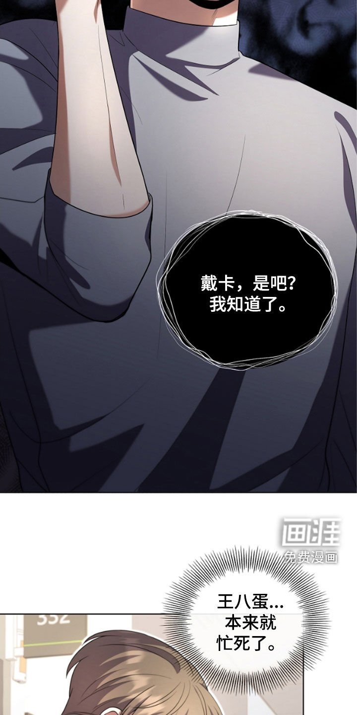 第48章：陌生气息