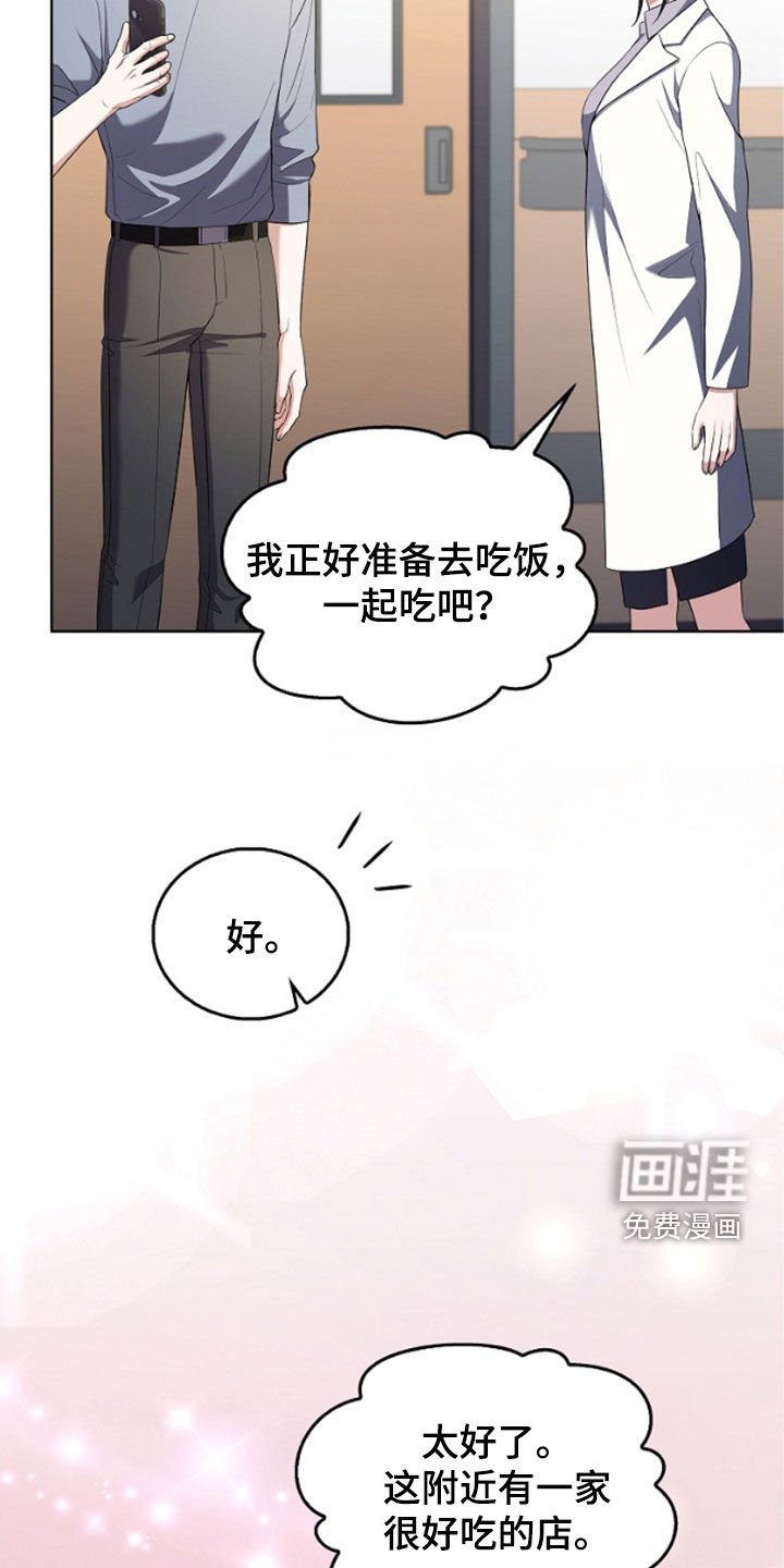 第48章：陌生气息
