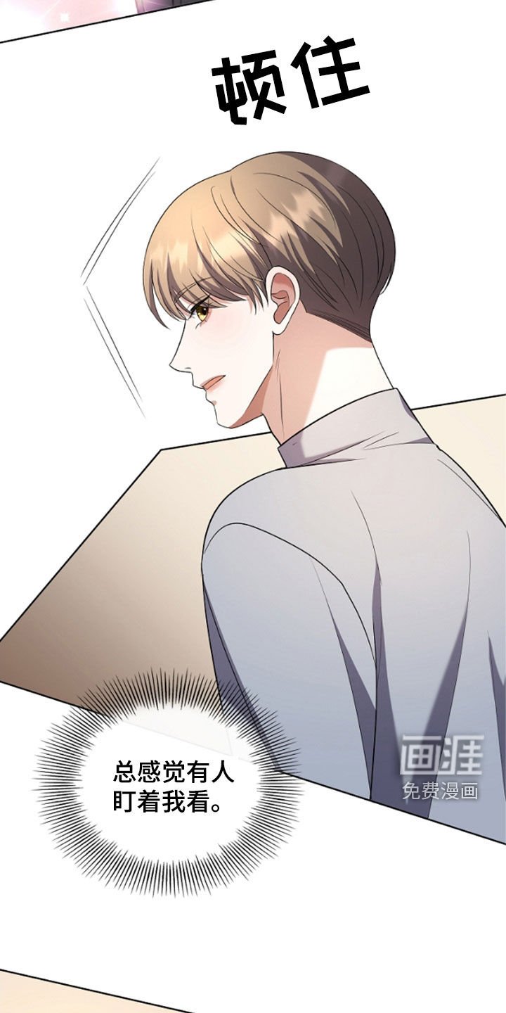 第48章：陌生气息