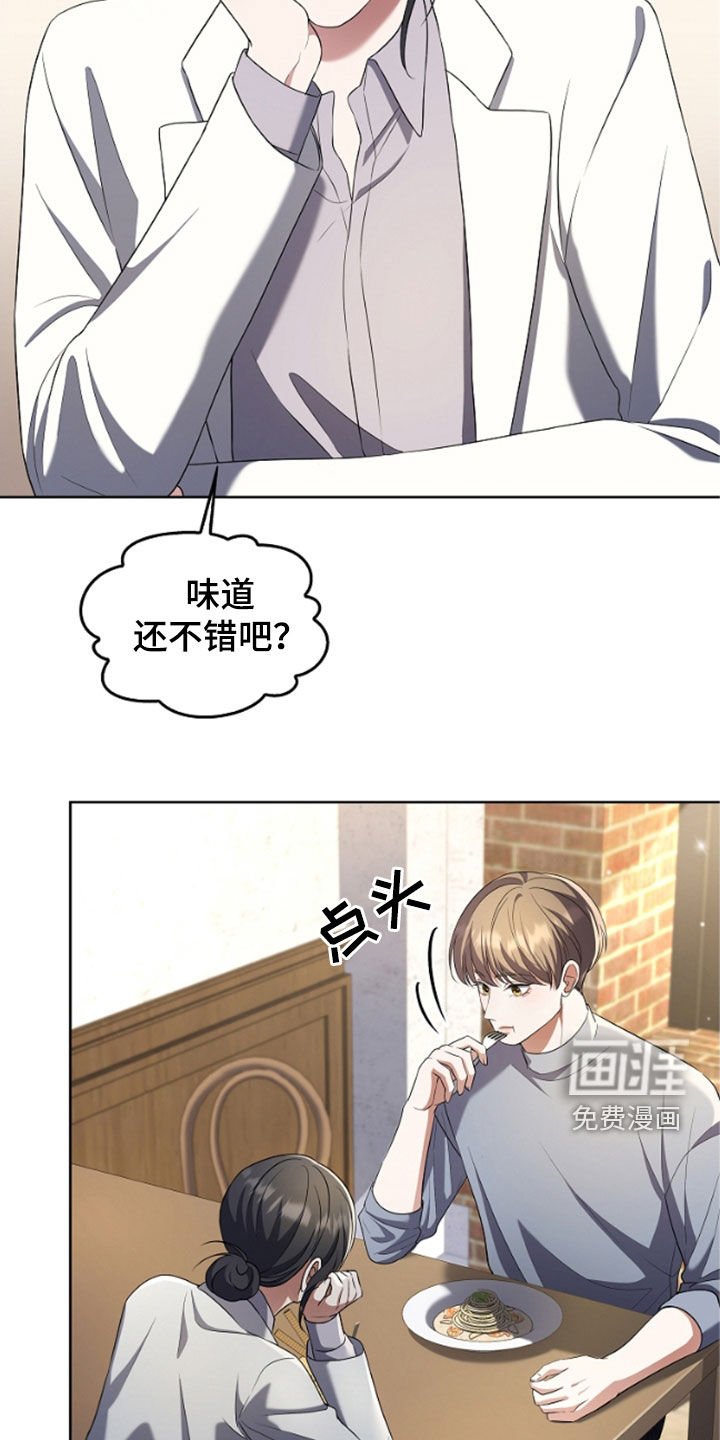 第48章：陌生气息