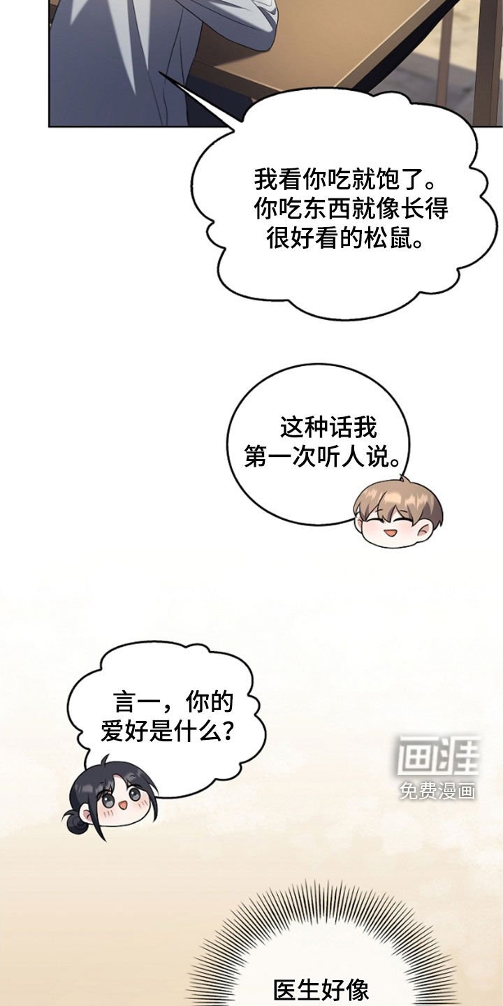 第48章：陌生气息