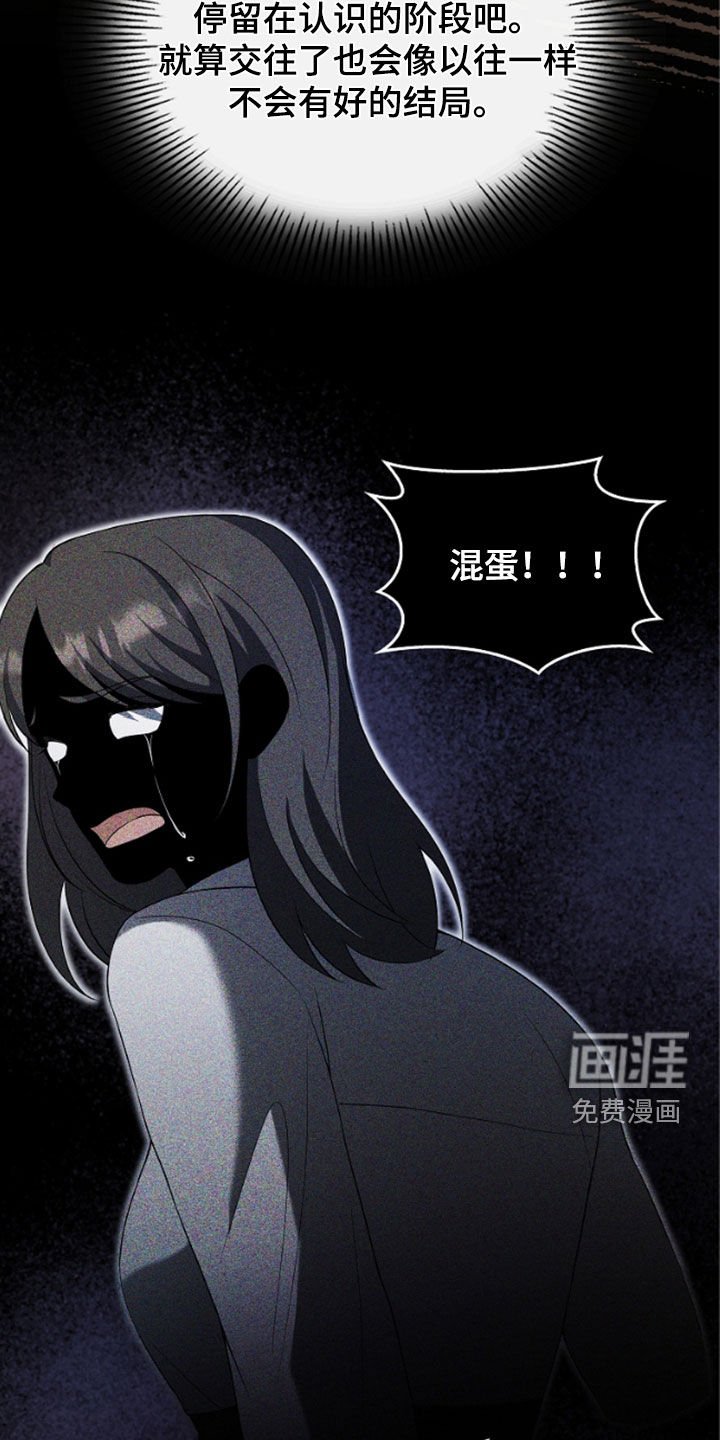 第48章：陌生气息