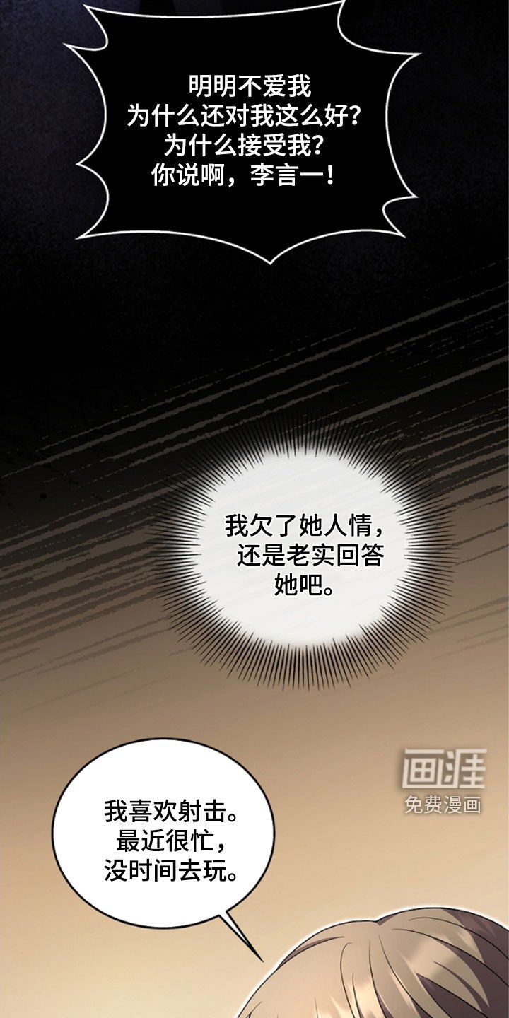 第48章：陌生气息