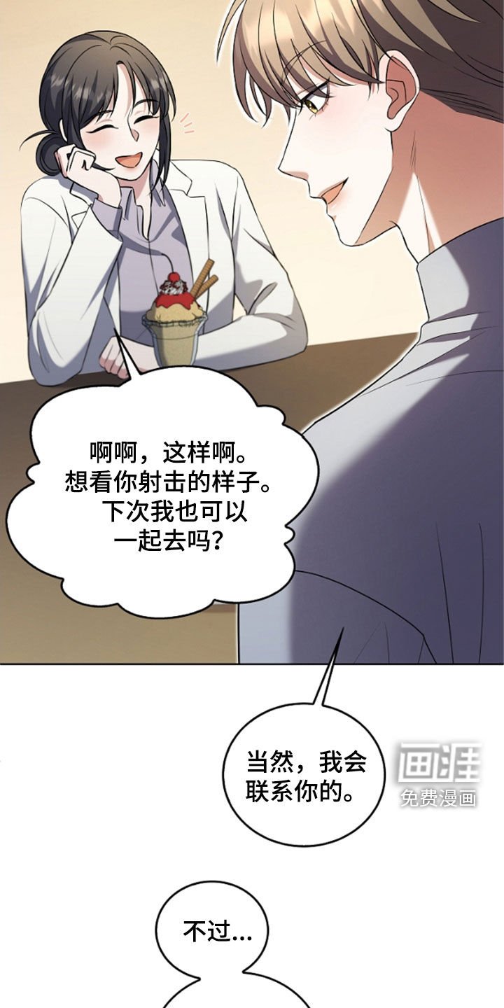 第48章：陌生气息