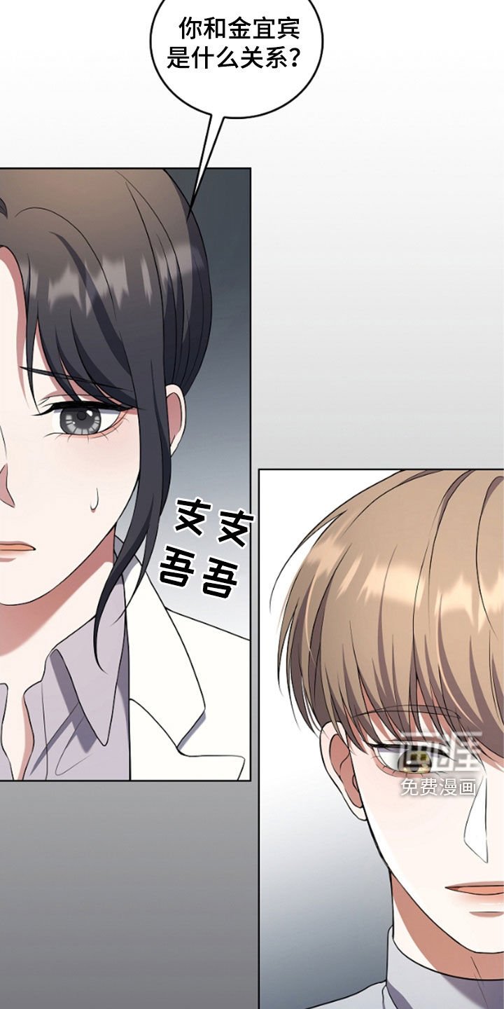 第48章：陌生气息
