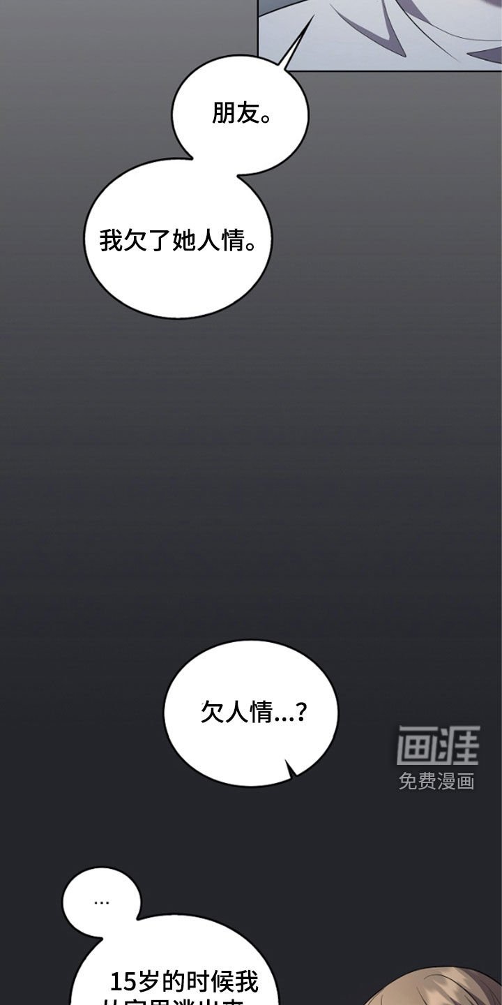 第48章：陌生气息