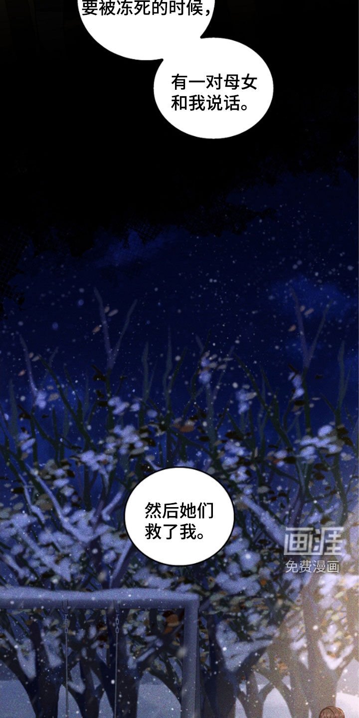 第48章：陌生气息