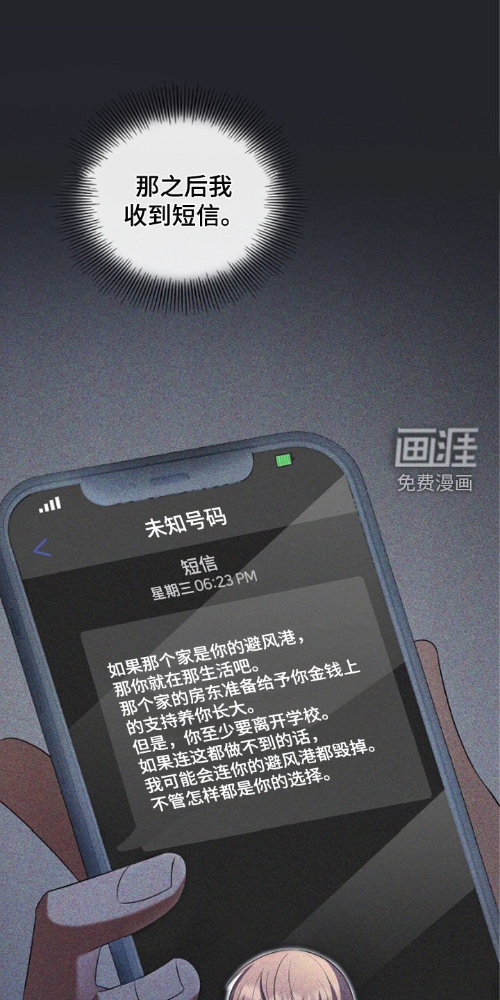 第48章：陌生气息