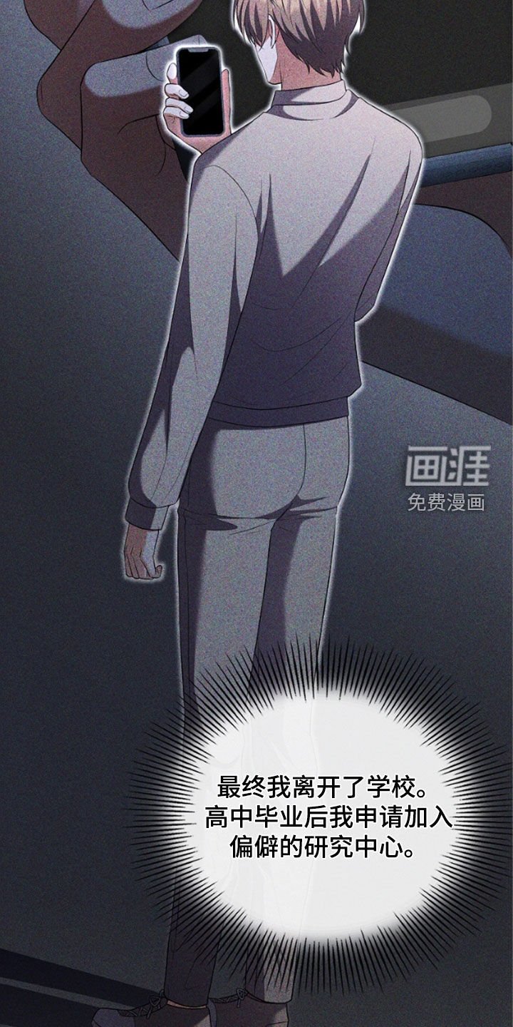 第48章：陌生气息