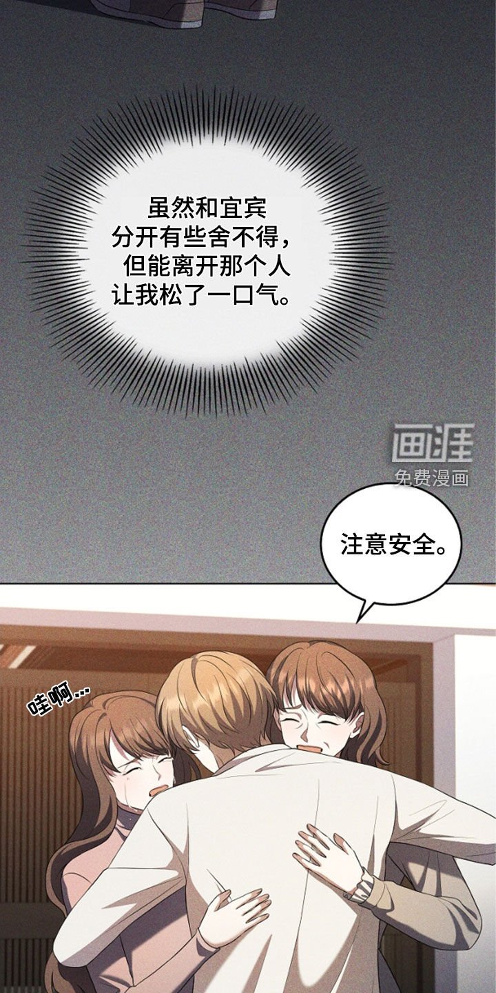 第48章：陌生气息