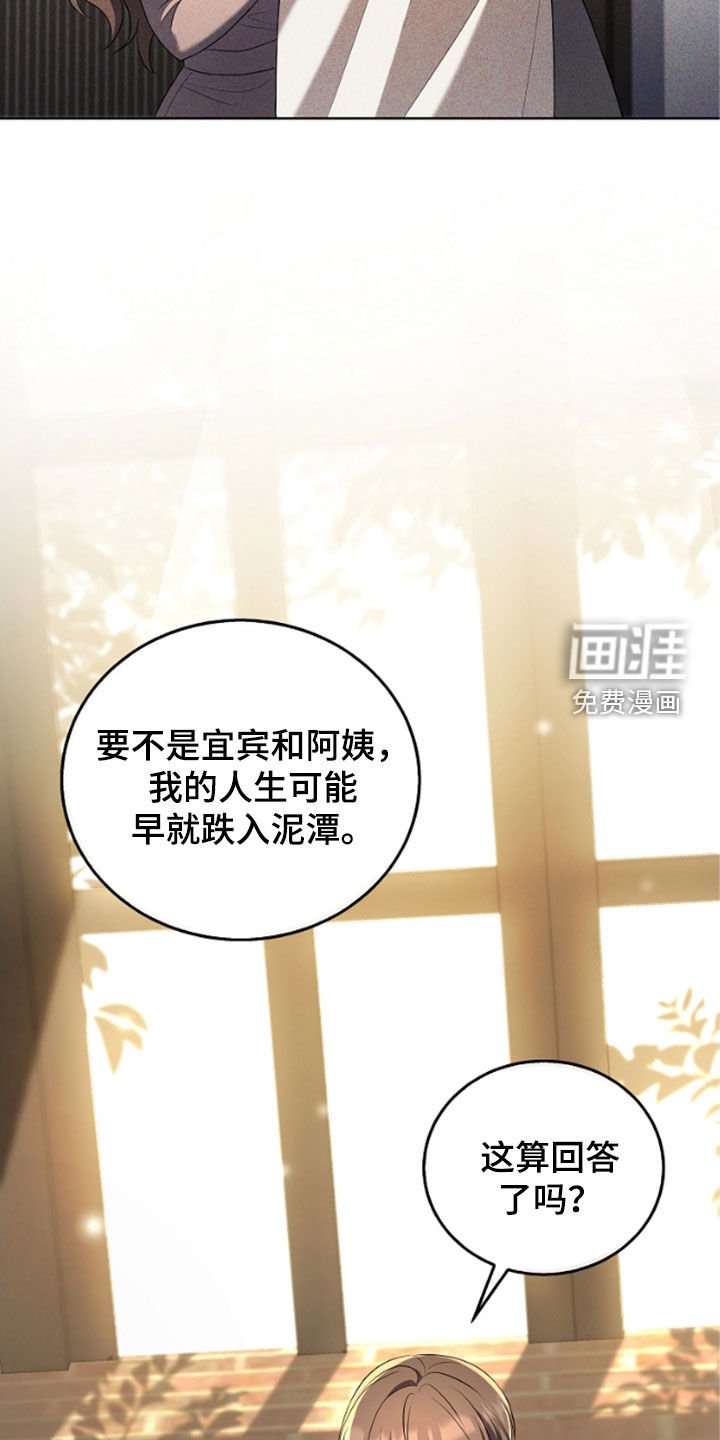 第48章：陌生气息