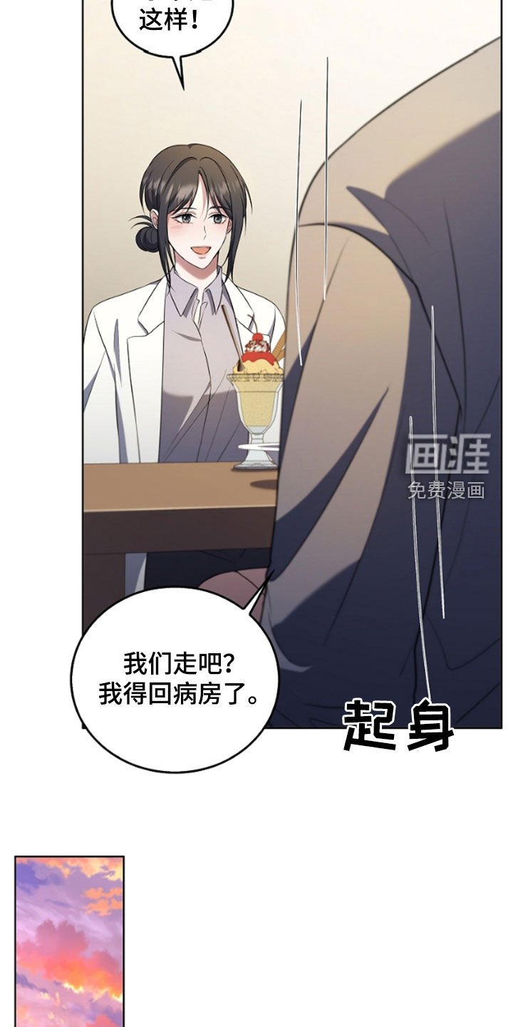 第48章：陌生气息