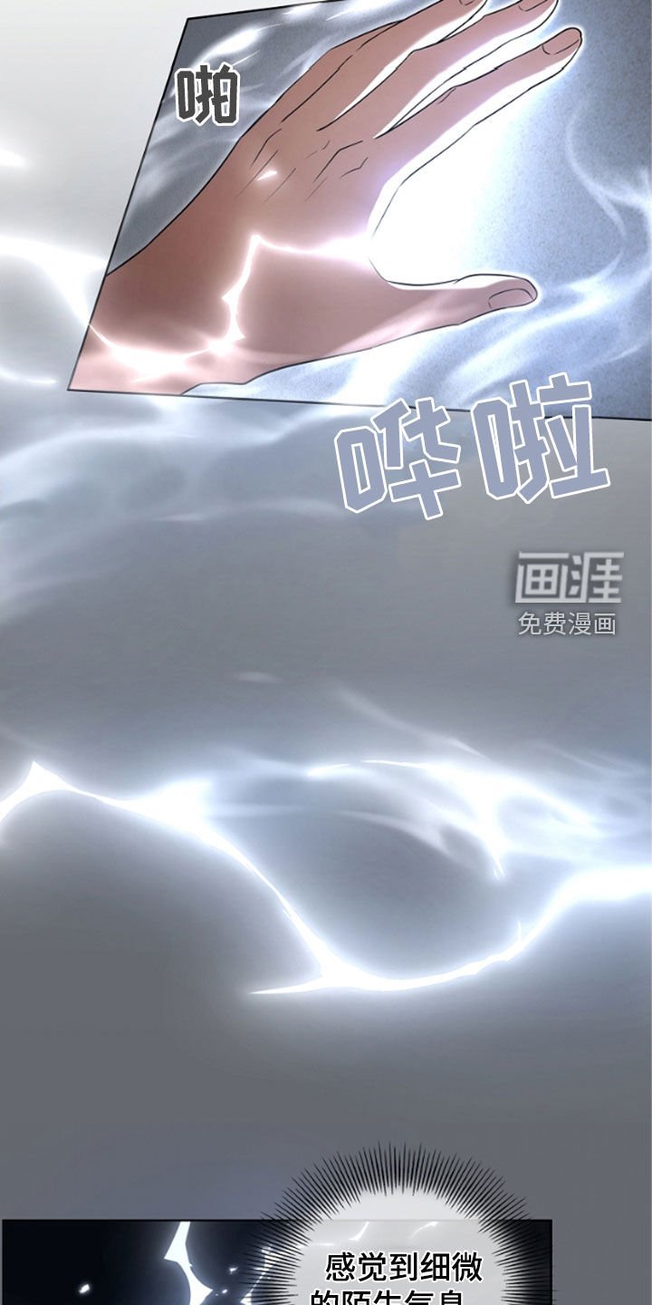 第48章：陌生气息