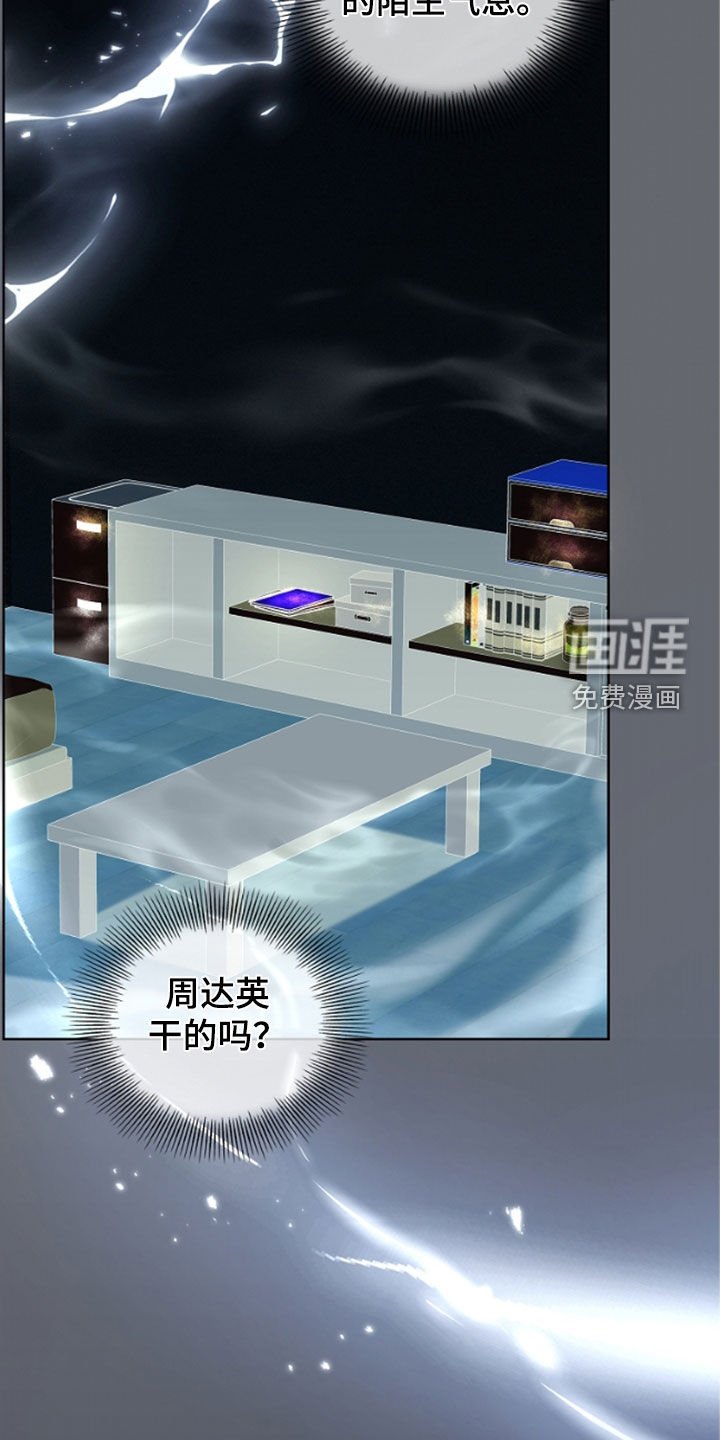 第48章：陌生气息